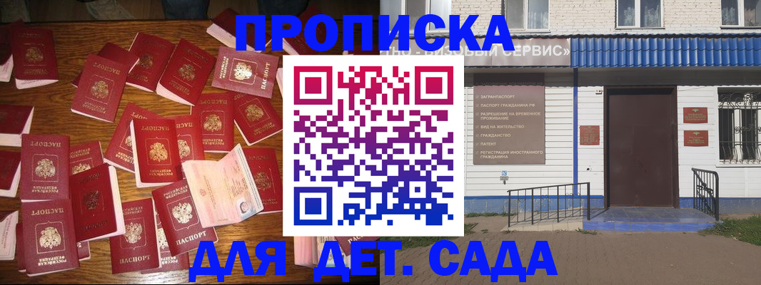 регистрация в Североморске