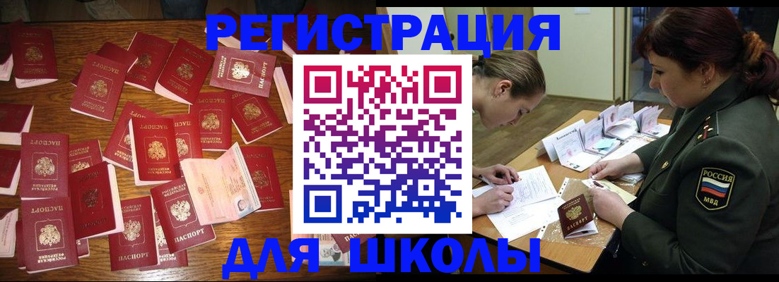 регистрация в Североморске